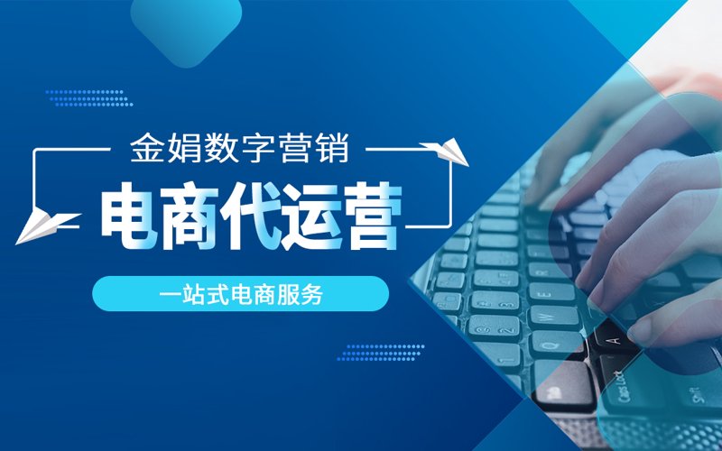电子商务主要学什么?——对话一位电商新人的成长之路